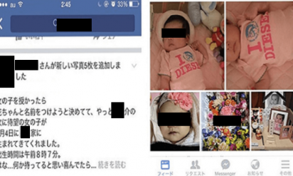 亡くなった赤ちゃんの顔写真をSNSに投稿したDQNママに賛否両論の大炎上！