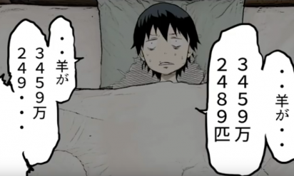 【漫画】眠れない人必見！！２分で必ず眠れる睡眠方法